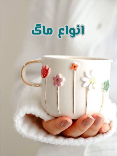 انواع دکوری و کادویی