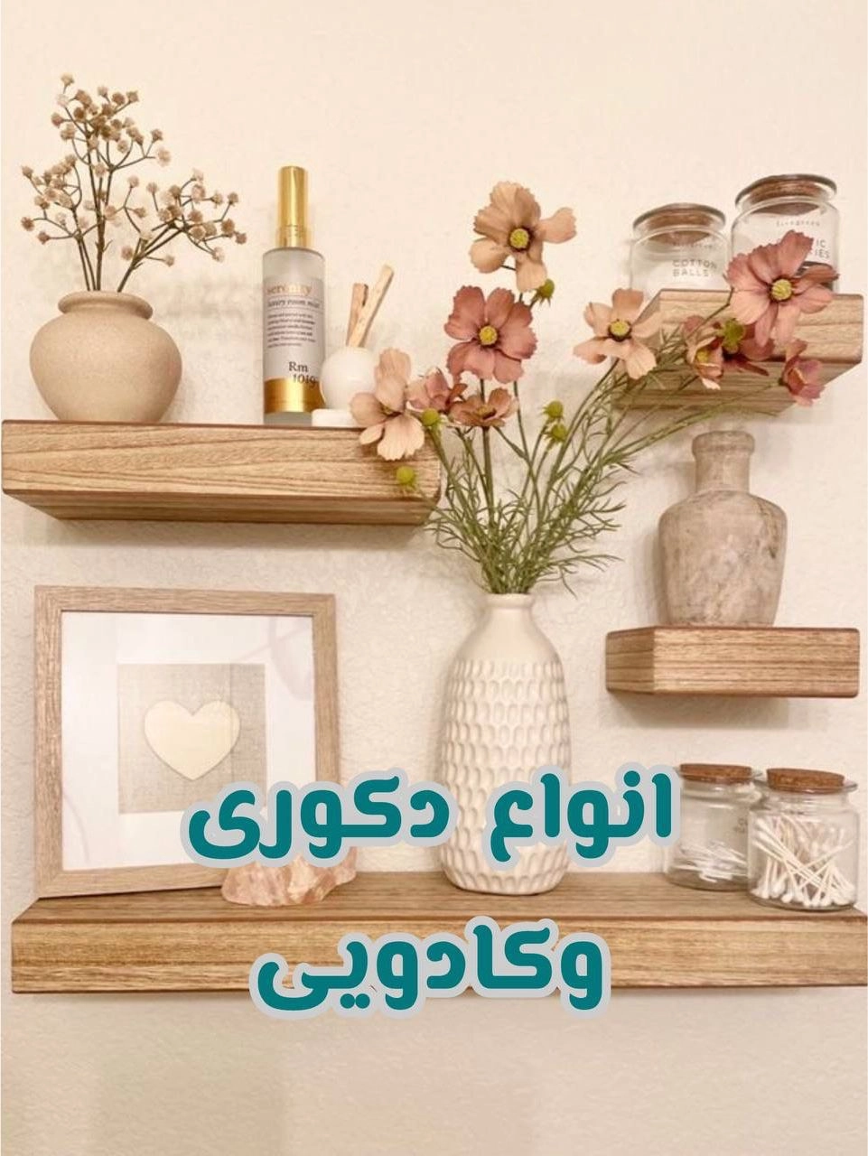انواع دکوری و کادویی